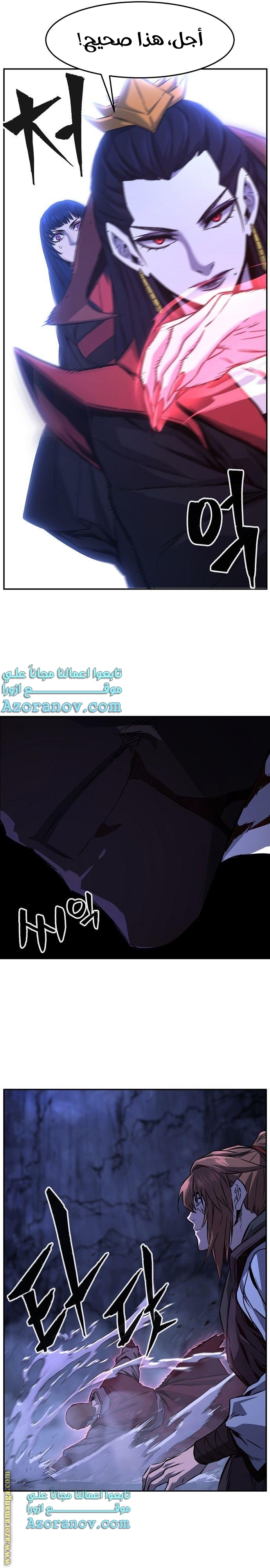 Absolute Sword Sense الفصل 48 صفحة 24