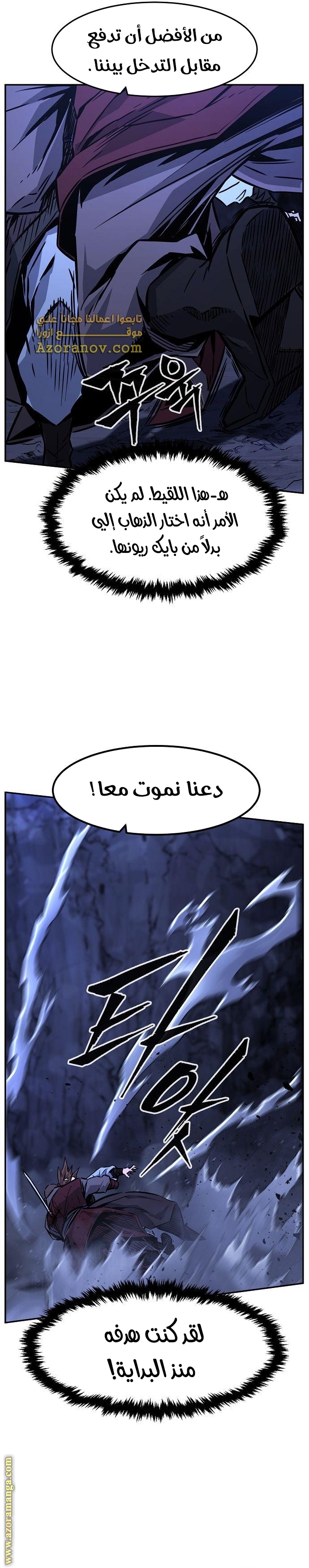 Absolute Sword Sense الفصل 48 صفحة 28