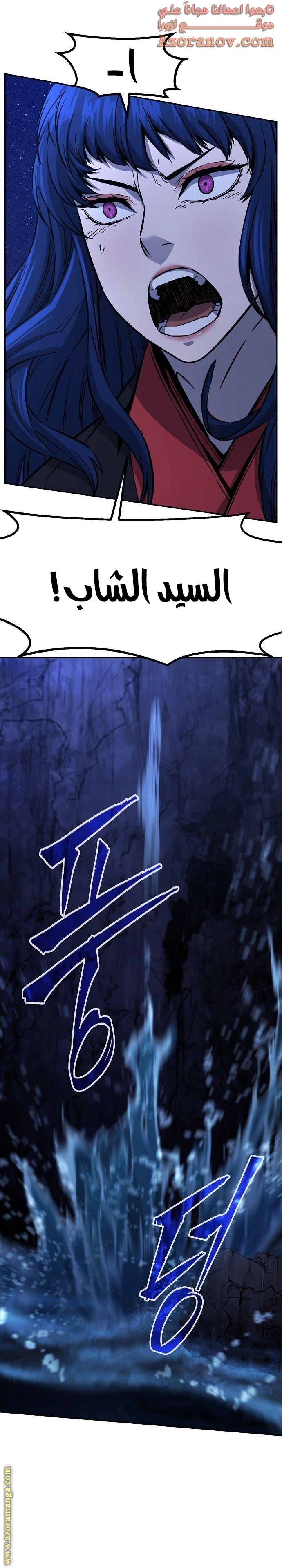 Absolute Sword Sense الفصل 48 صفحة 30