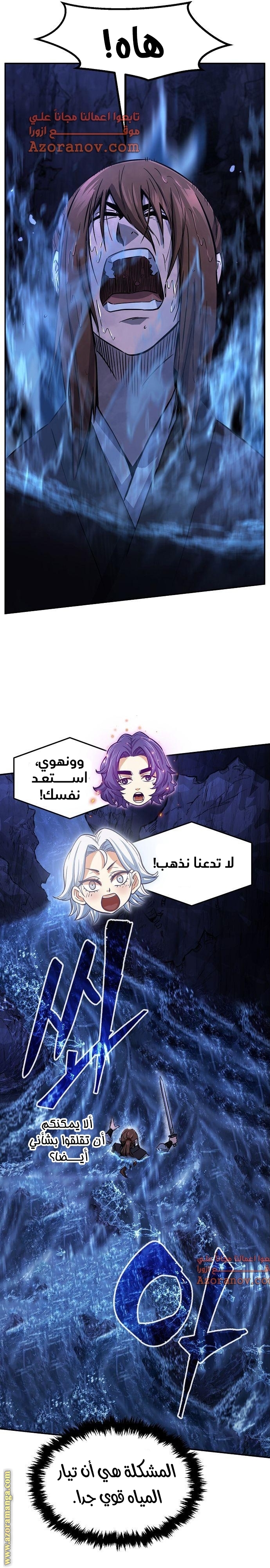 Absolute Sword Sense الفصل 48 صفحة 31