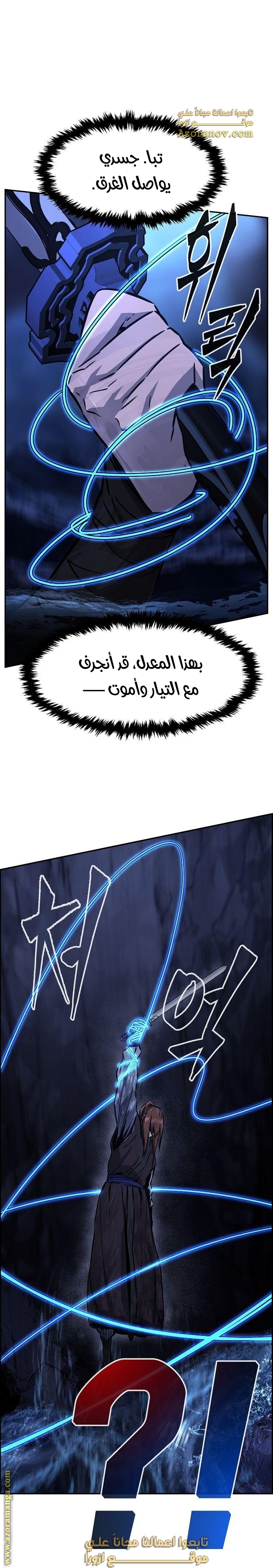 Absolute Sword Sense الفصل 48 صفحة 32