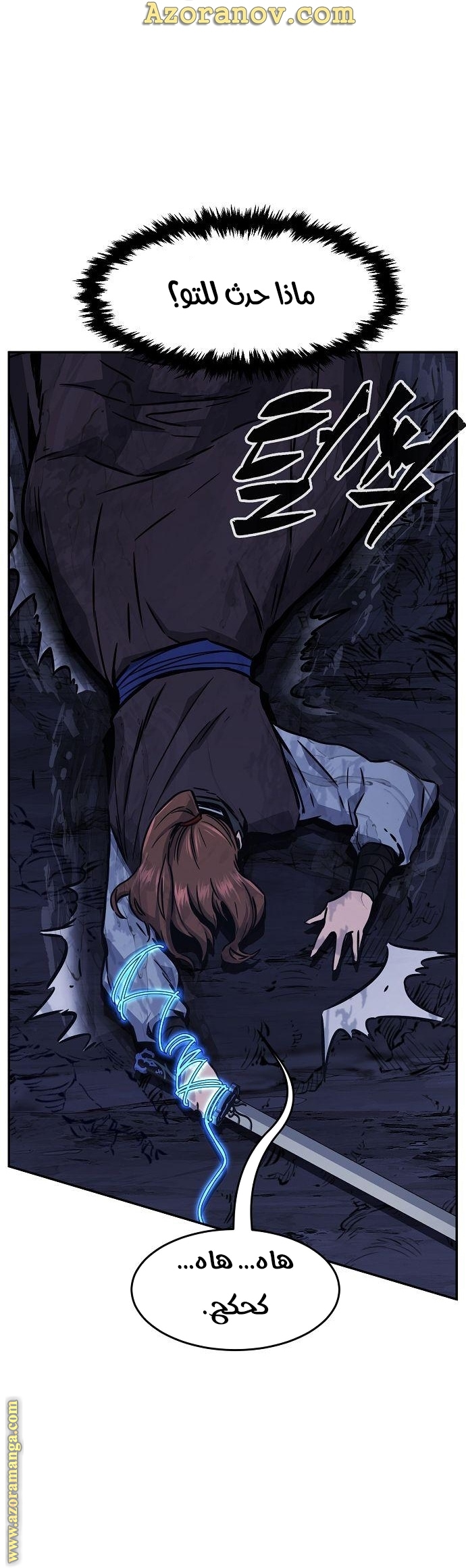 Absolute Sword Sense الفصل 48 صفحة 33