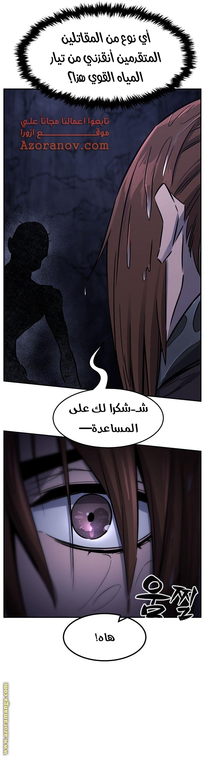 Absolute Sword Sense الفصل 48 صفحة 34