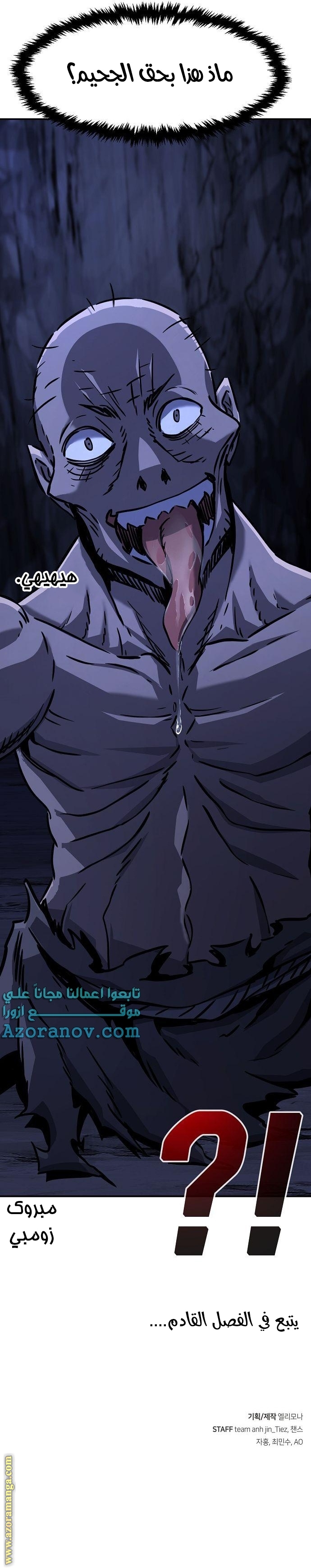 Absolute Sword Sense الفصل 48 صفحة 35