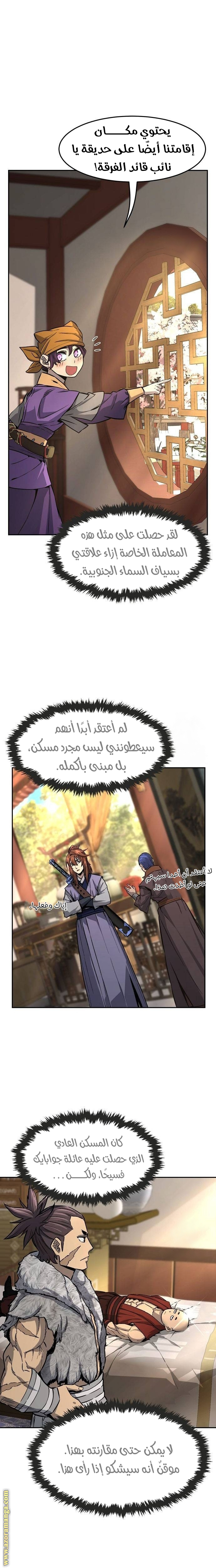 Absolute Sword Sense الفصل 75 صفحة 7