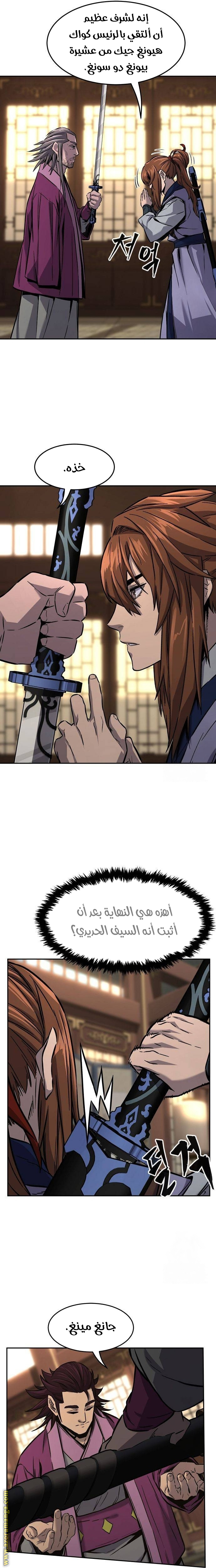 Absolute Sword Sense الفصل 75 صفحة 16