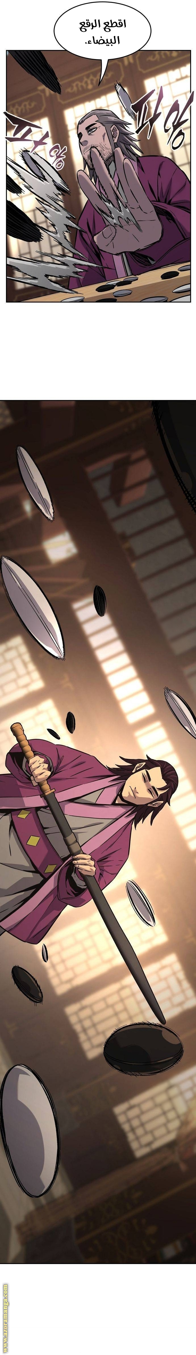 Absolute Sword Sense الفصل 75 صفحة 19