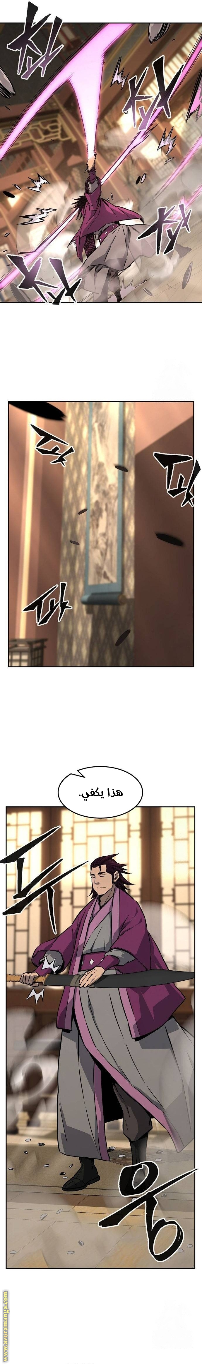 Absolute Sword Sense الفصل 75 صفحة 21