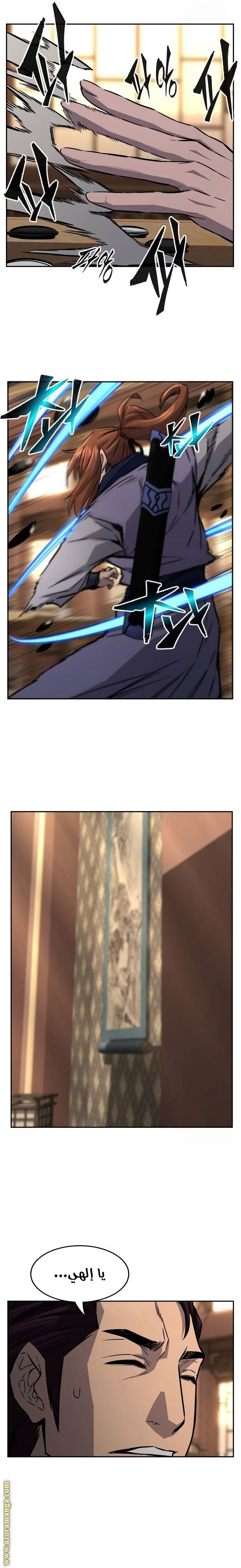 Absolute Sword Sense الفصل 75 صفحة 25