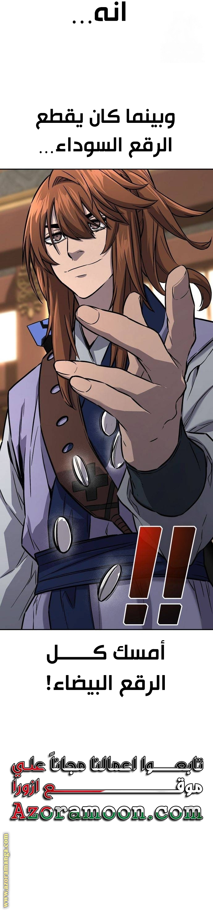 Absolute Sword Sense الفصل 75 صفحة 27