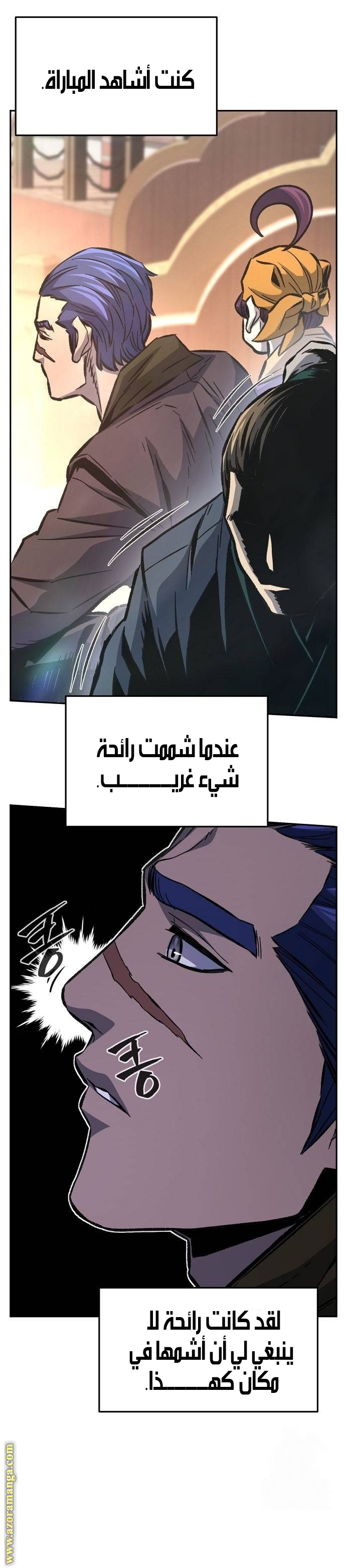 Absolute Sword Sense الفصل 85 صفحة 11