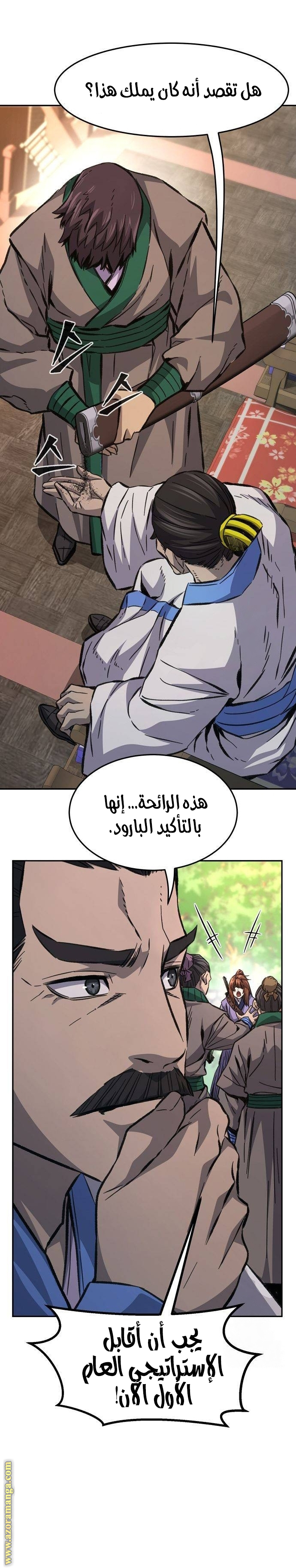 Absolute Sword Sense الفصل 85 صفحة 19