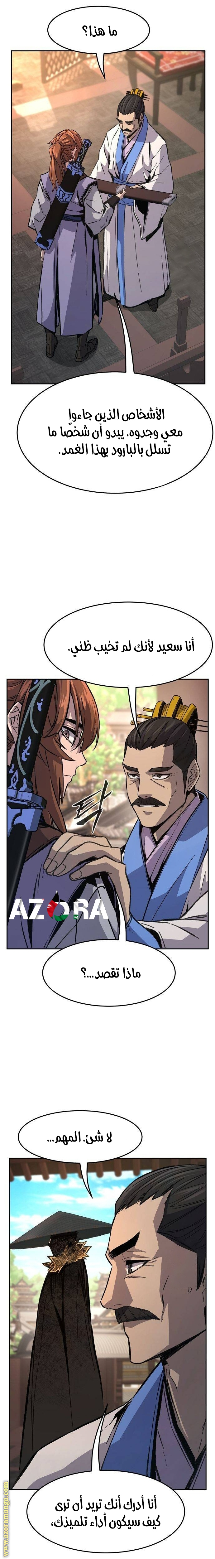 Absolute Sword Sense الفصل 85 صفحة 21