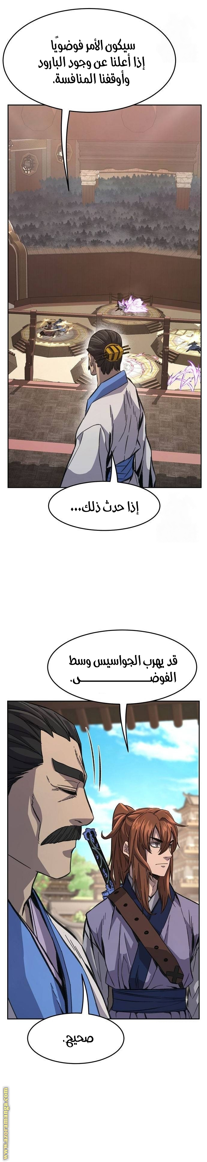 Absolute Sword Sense الفصل 85 صفحة 25