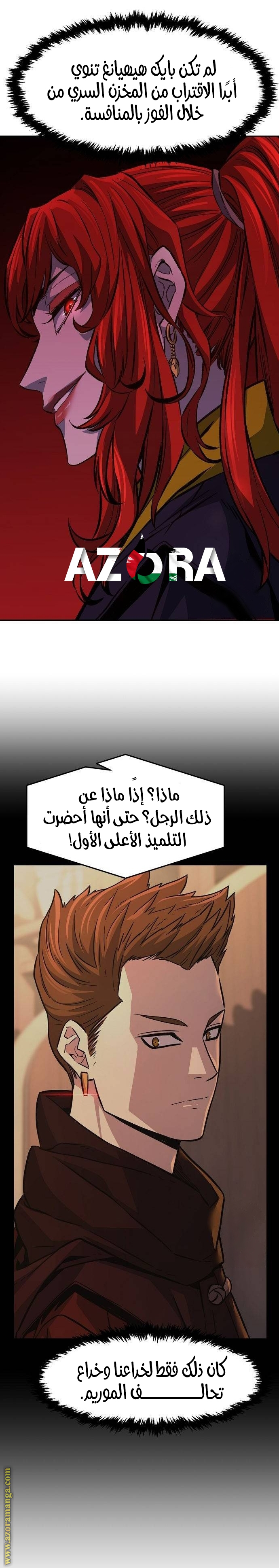 Absolute Sword Sense الفصل 85 صفحة 28