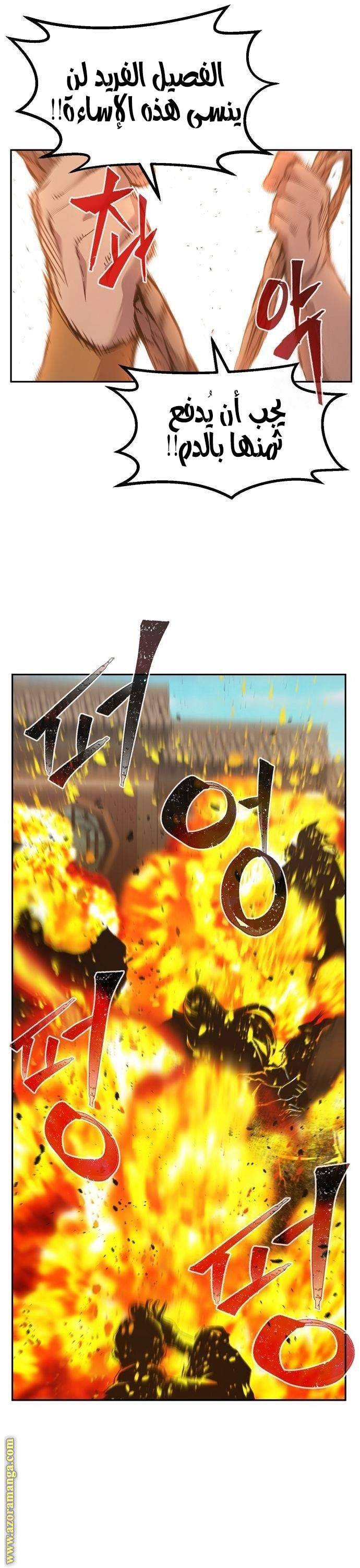 Absolute Sword Sense الفصل 85 صفحة 32