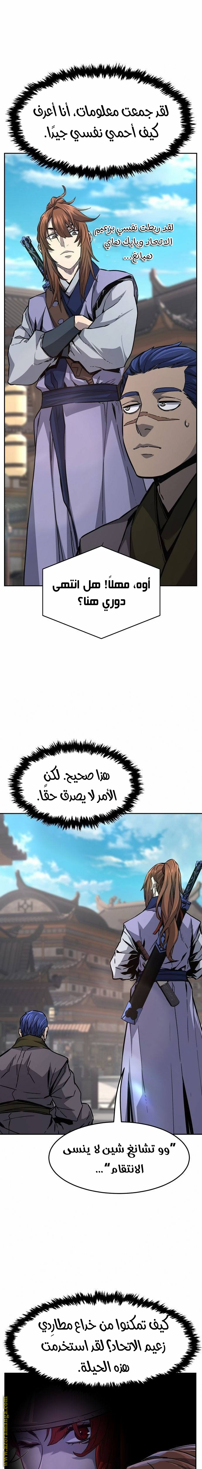 Absolute Sword Sense الفصل 81 صفحة 7