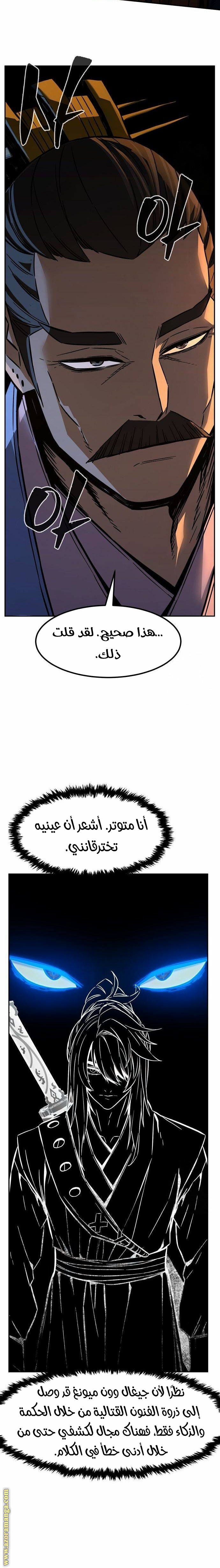 Absolute Sword Sense الفصل 81 صفحة 15