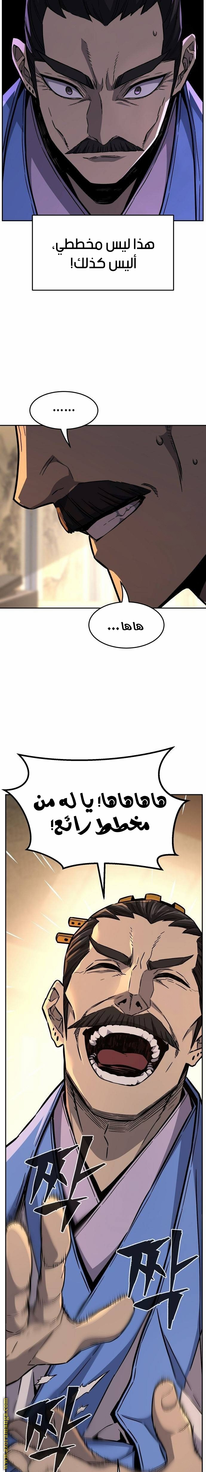 Absolute Sword Sense الفصل 81 صفحة 18