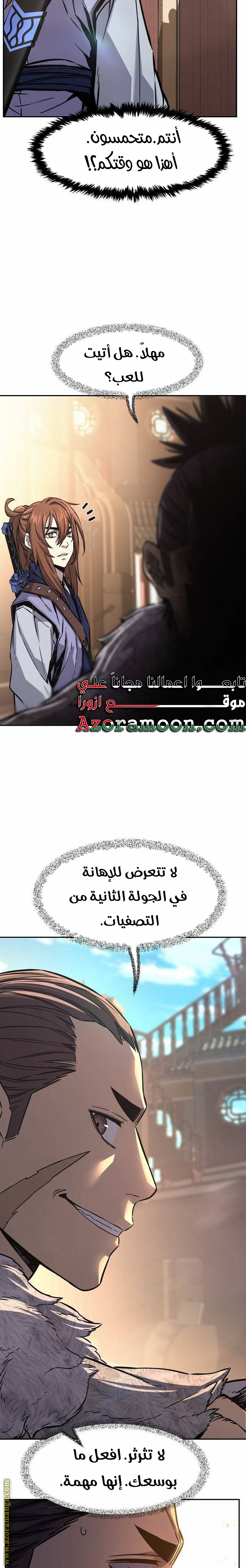 Absolute Sword Sense الفصل 81 صفحة 31