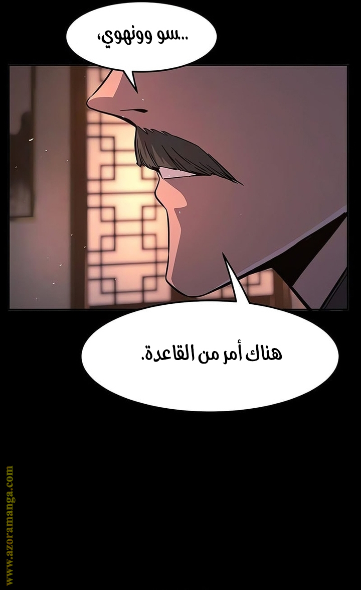 Absolute Sword Sense الفصل 142 صفحة 7