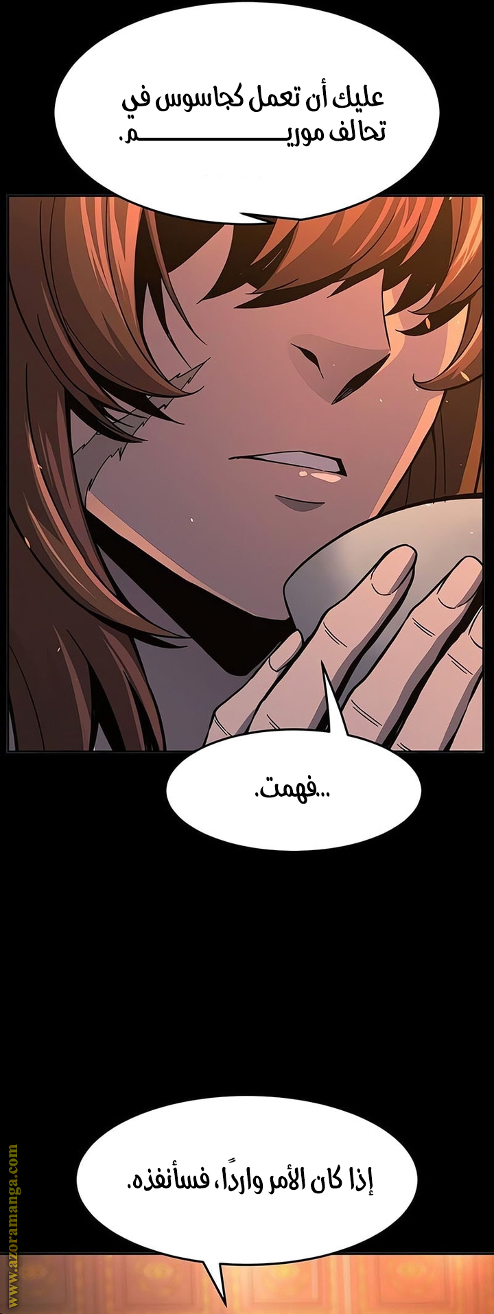 Absolute Sword Sense الفصل 142 صفحة 8