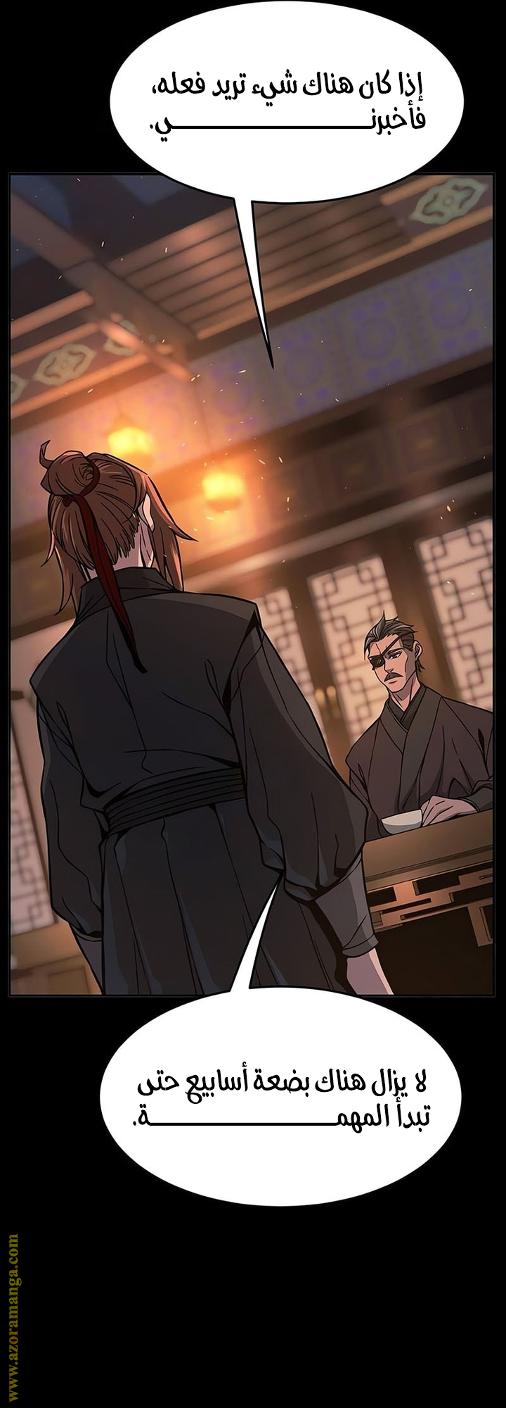 Absolute Sword Sense الفصل 142 صفحة 10