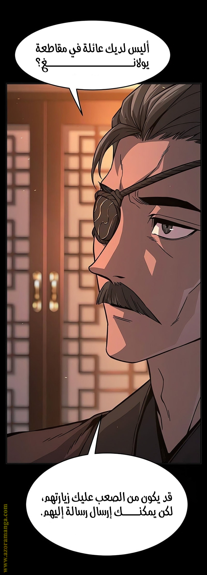 Absolute Sword Sense الفصل 142 صفحة 11