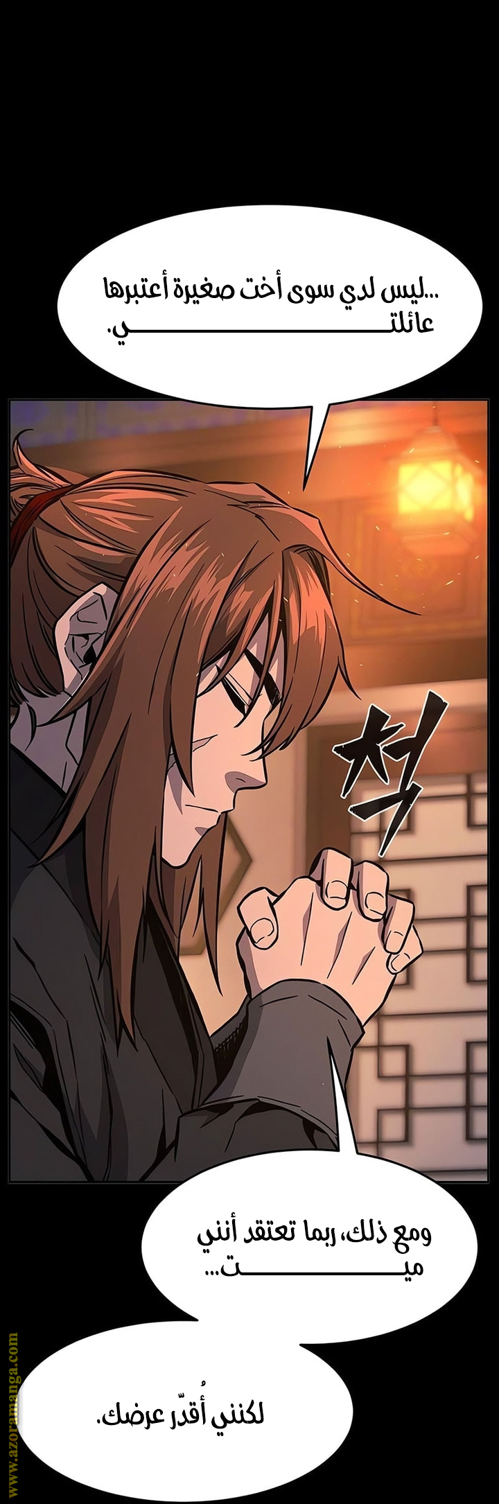 Absolute Sword Sense الفصل 142 صفحة 12