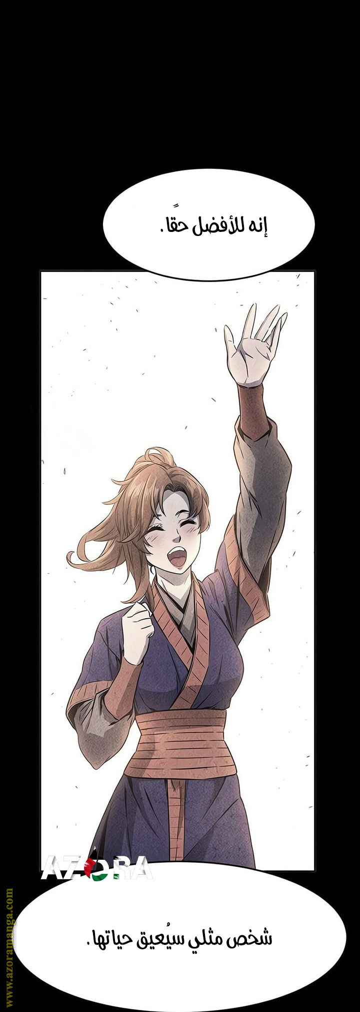 Absolute Sword Sense الفصل 142 صفحة 13