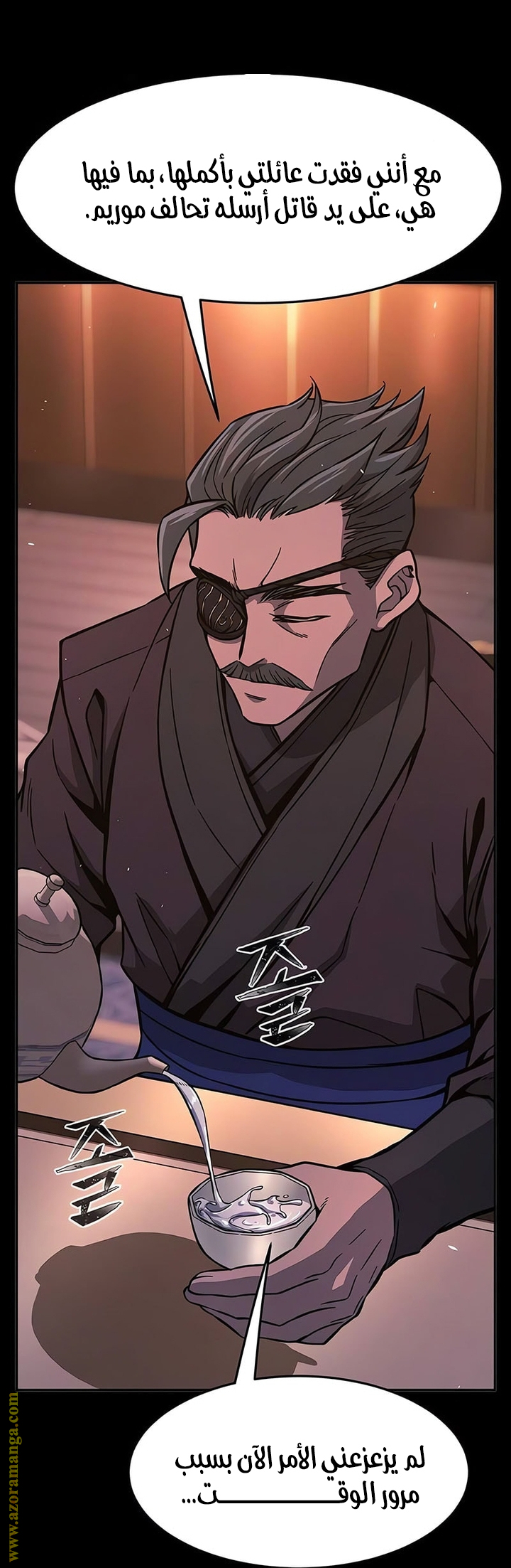 Absolute Sword Sense الفصل 142 صفحة 15