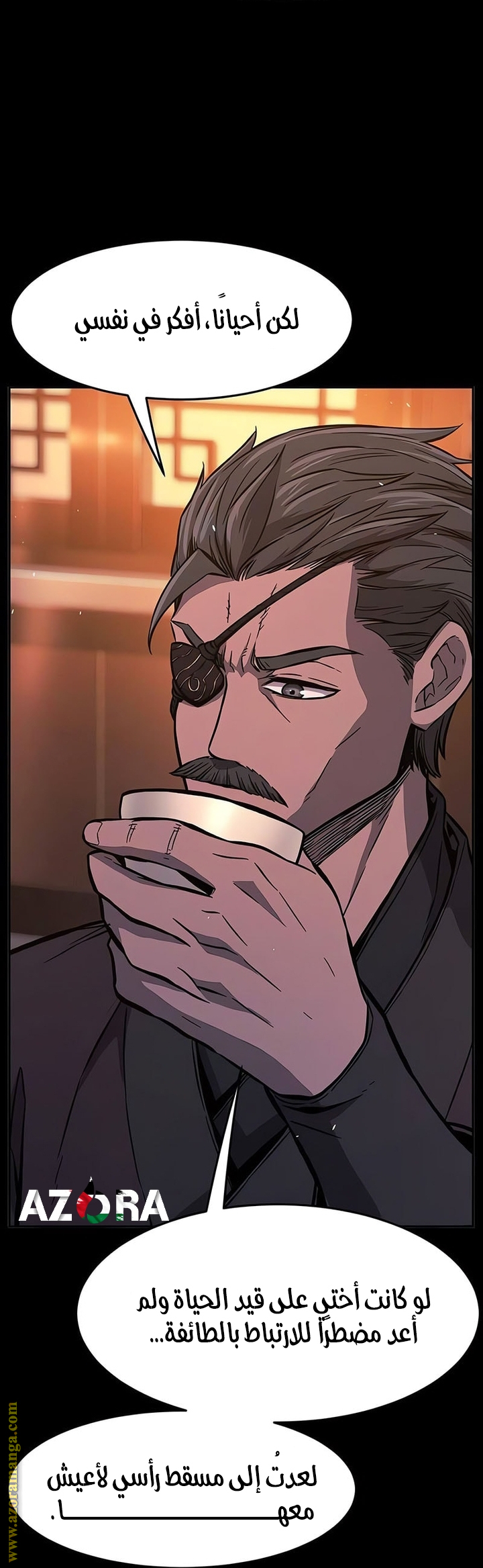 Absolute Sword Sense الفصل 142 صفحة 16