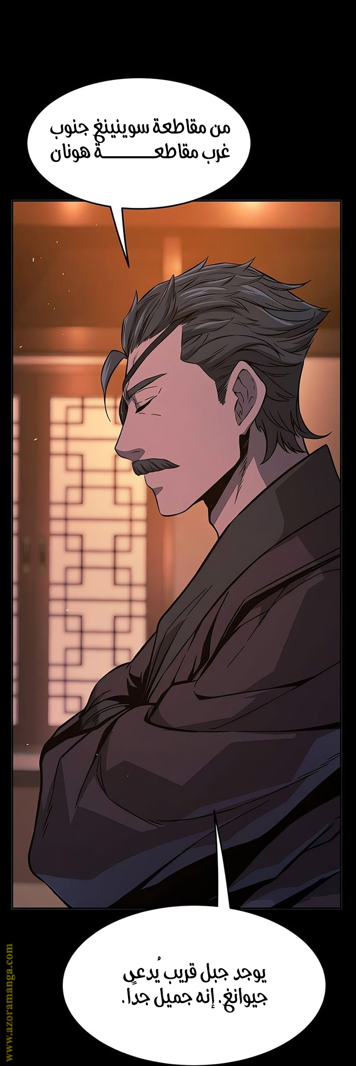 Absolute Sword Sense الفصل 142 صفحة 18