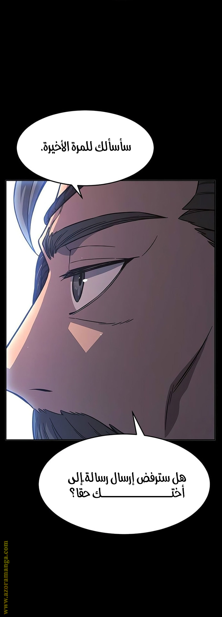 Absolute Sword Sense الفصل 142 صفحة 19