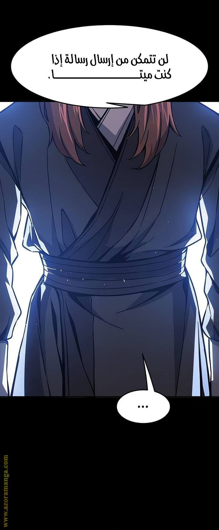 Absolute Sword Sense الفصل 142 صفحة 20