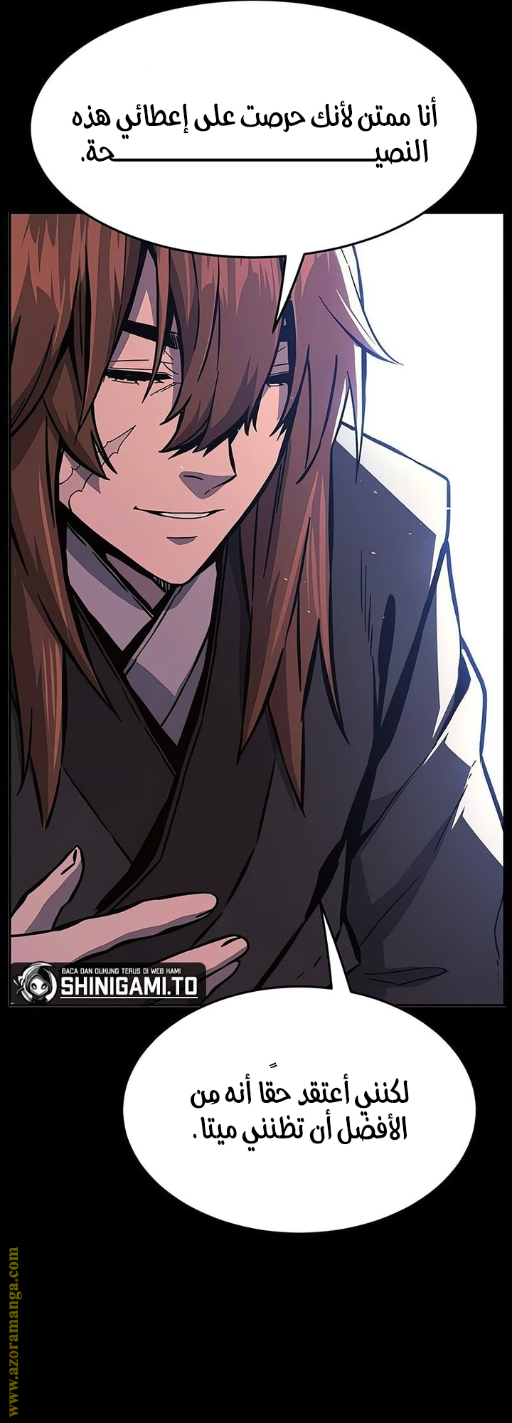 Absolute Sword Sense الفصل 142 صفحة 21