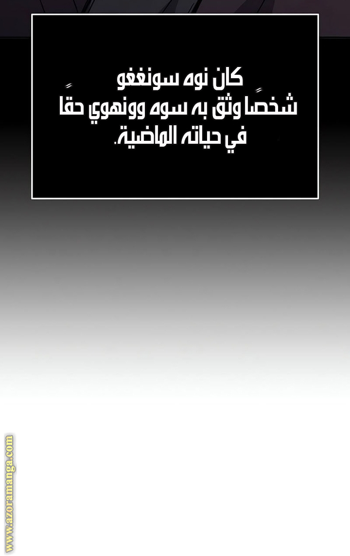 Absolute Sword Sense الفصل 142 صفحة 26