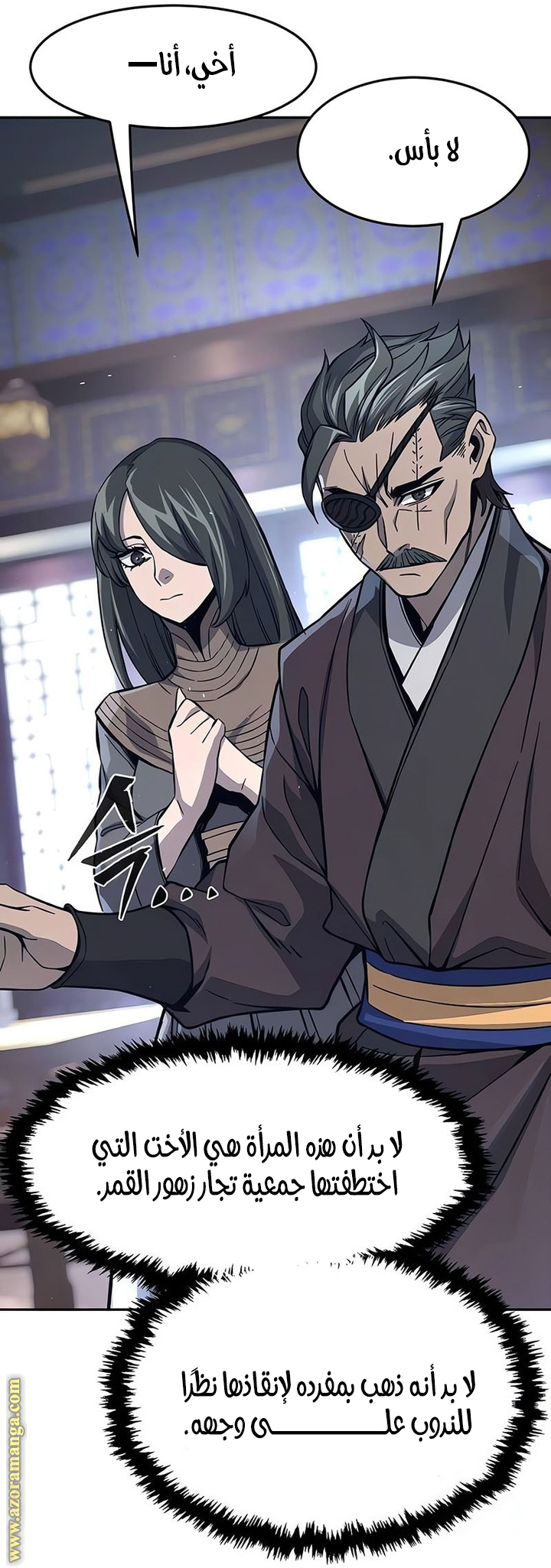 Absolute Sword Sense الفصل 142 صفحة 29