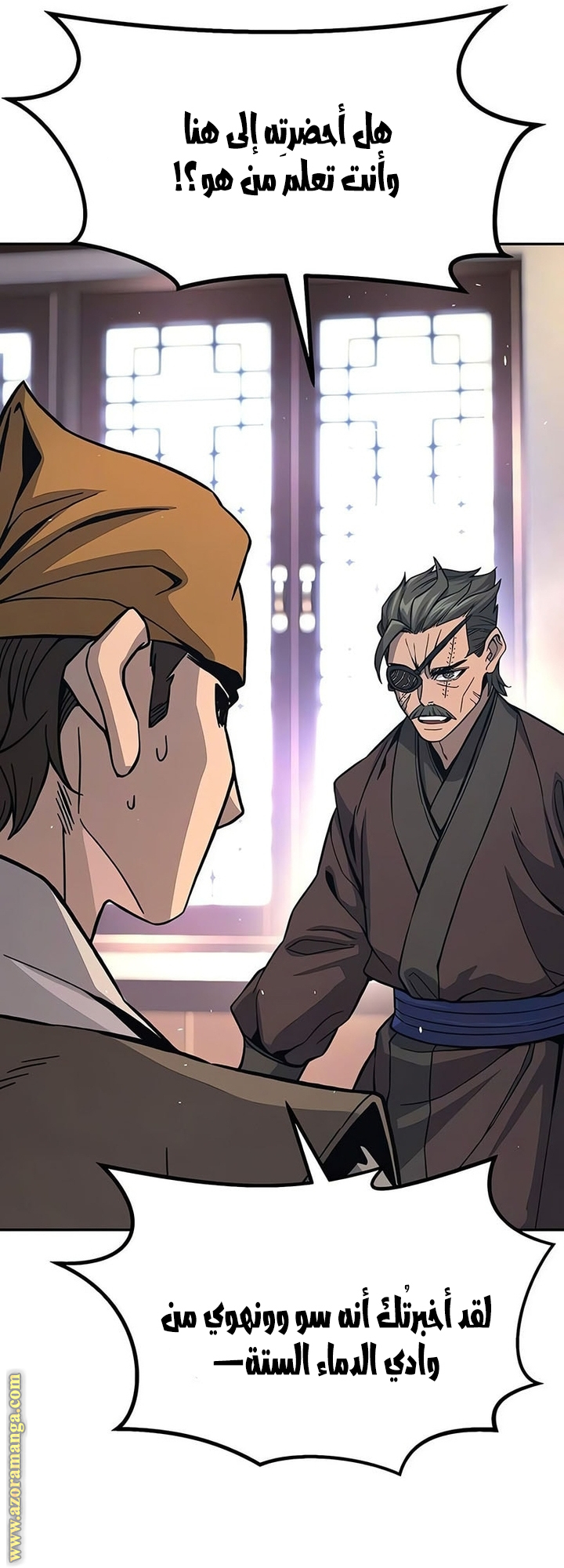 Absolute Sword Sense الفصل 142 صفحة 51