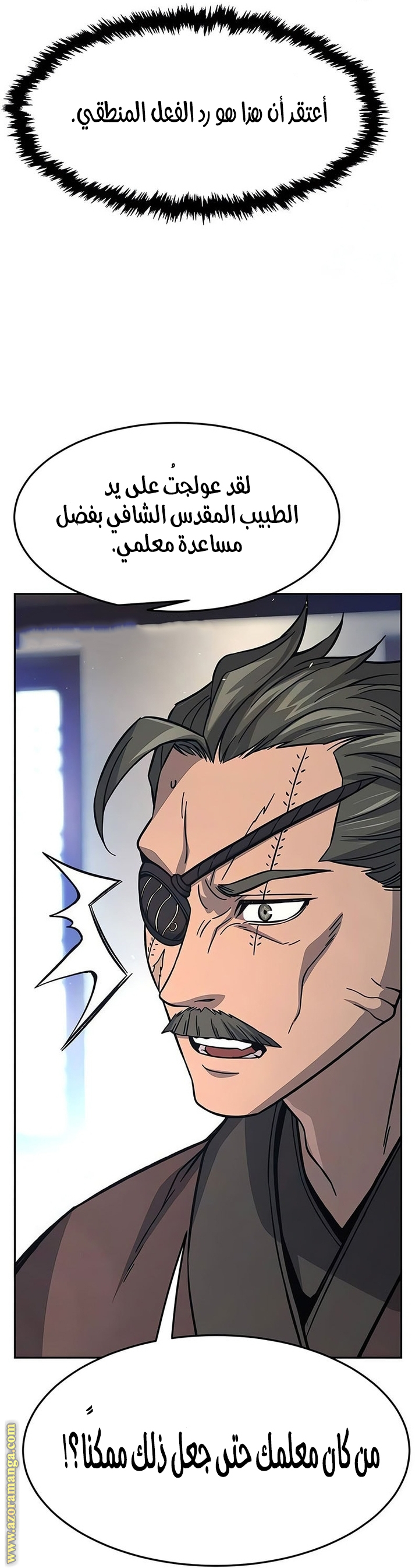 Absolute Sword Sense الفصل 142 صفحة 53