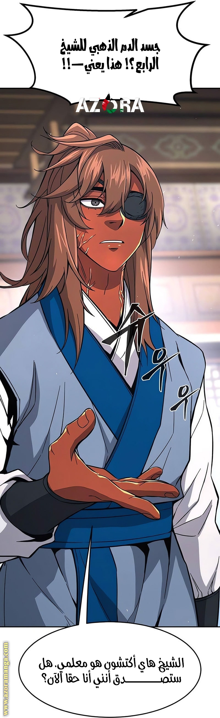 Absolute Sword Sense الفصل 142 صفحة 55