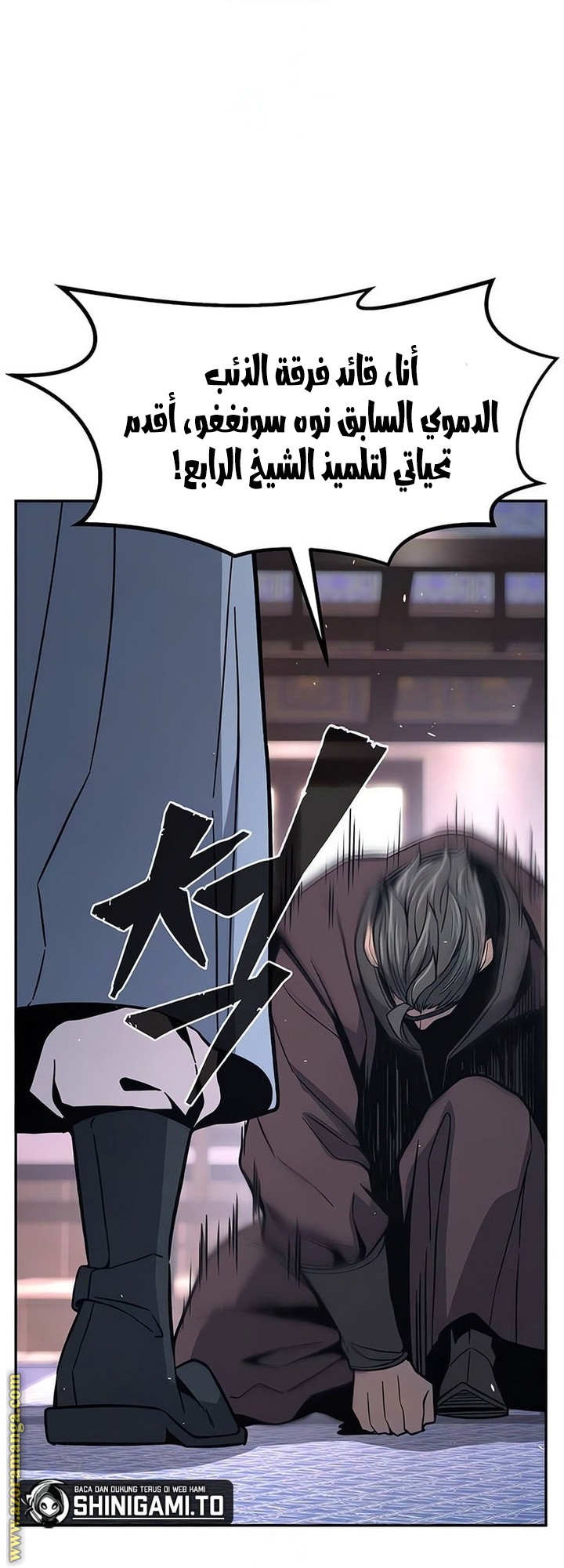 Absolute Sword Sense الفصل 142 صفحة 56