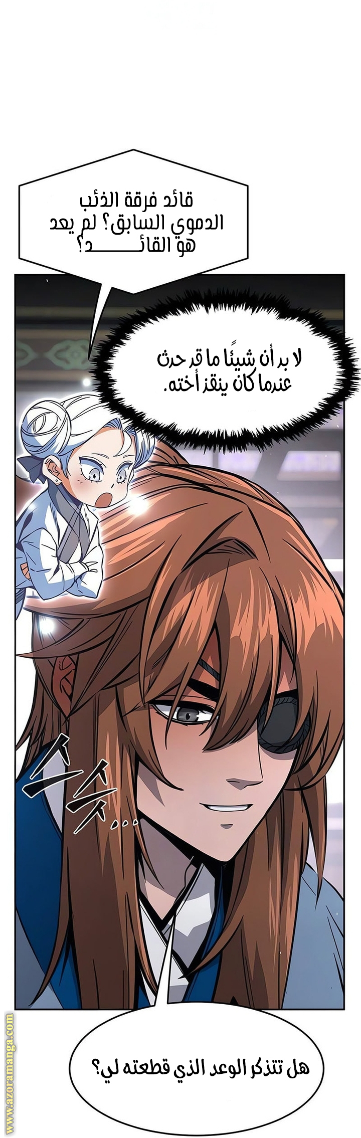 Absolute Sword Sense الفصل 142 صفحة 57