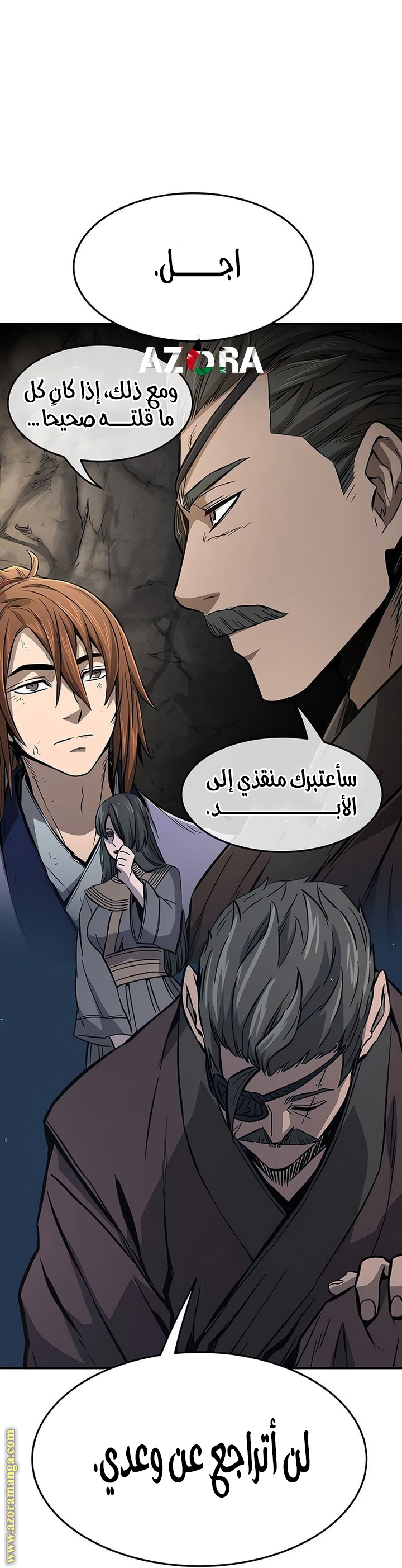 Absolute Sword Sense الفصل 142 صفحة 58