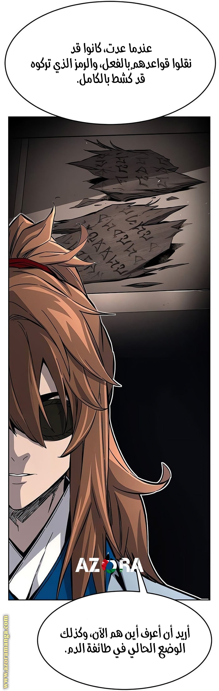 Absolute Sword Sense الفصل 142 صفحة 60