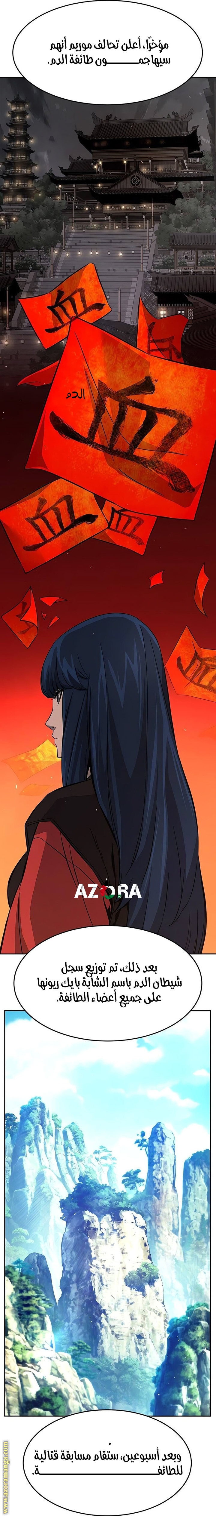 Absolute Sword Sense الفصل 142 صفحة 62