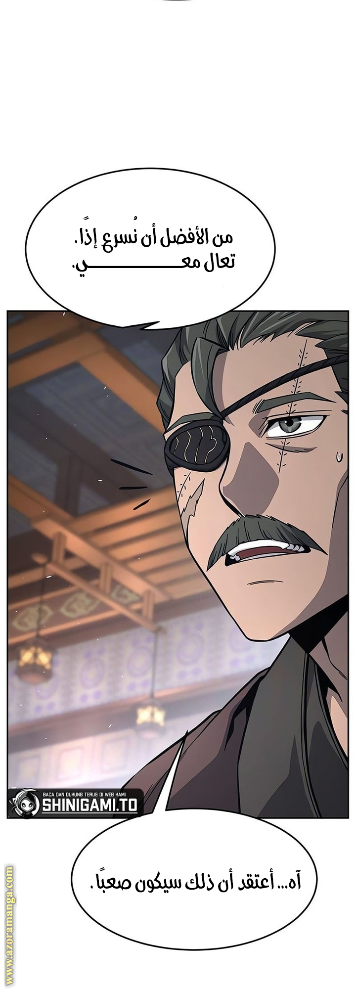 Absolute Sword Sense الفصل 142 صفحة 63