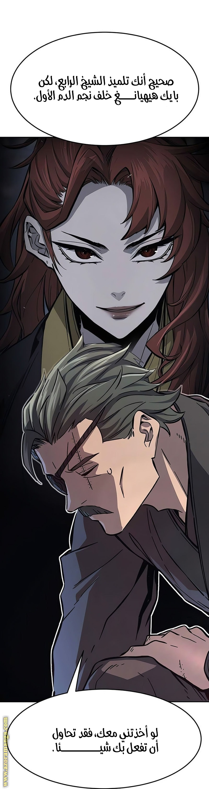 Absolute Sword Sense الفصل 142 صفحة 66