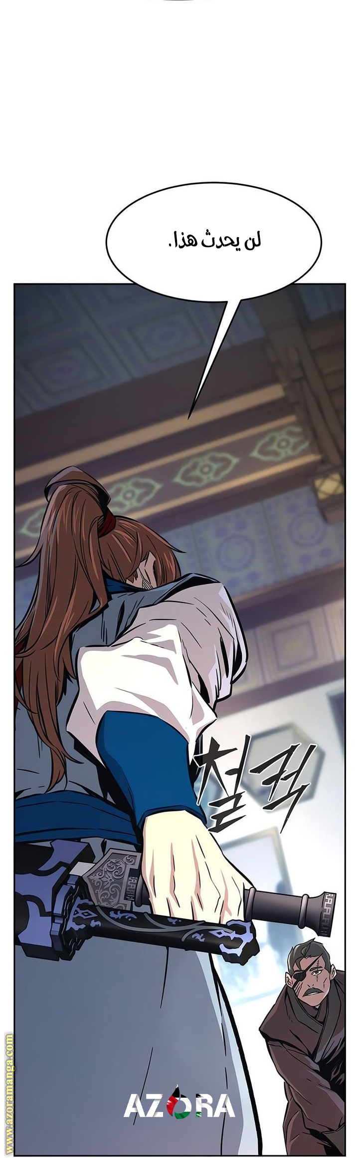 Absolute Sword Sense الفصل 142 صفحة 67
