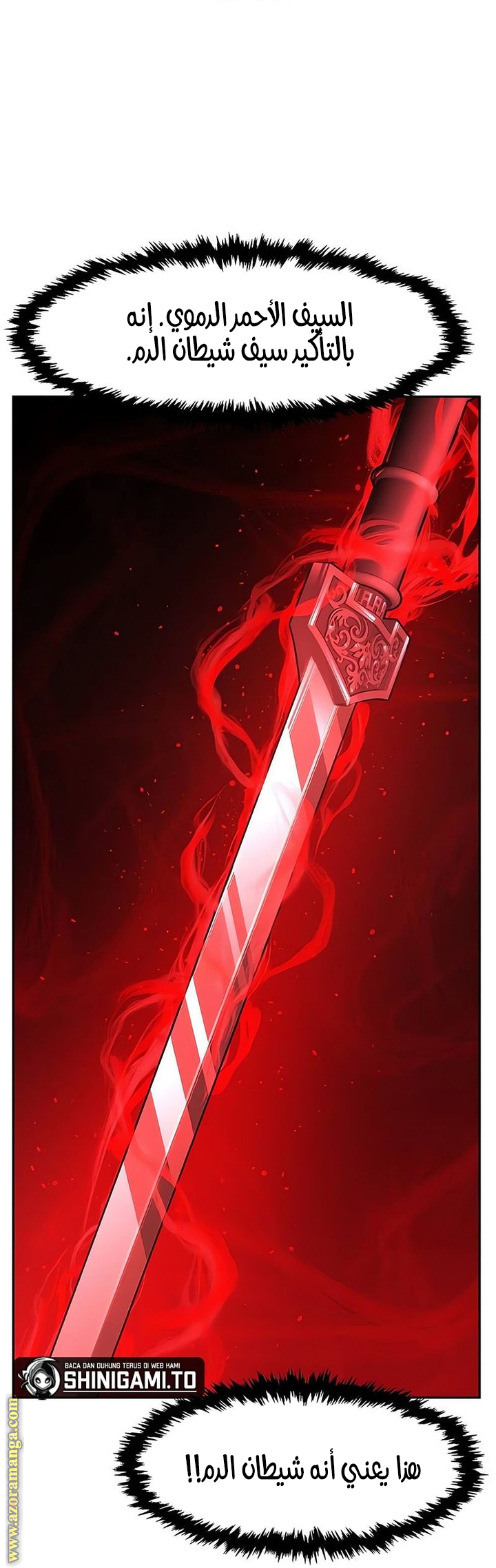 Absolute Sword Sense الفصل 142 صفحة 70